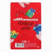 Подарочный новогодний набор &laquo;Новый год: Котики&raquo; значок и брелок