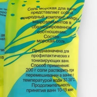 Морская соль для ванн Laboratory Katrin мелкокристаллическая, 1000 г