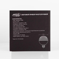 Световой прибор &laquo;Хрустальный шар&raquo; 16 см, Е27, динамик, пульт ДУ, свечение RGB