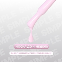 Гель лак для ногтей &laquo;SIMPLE&raquo;, 3-х фазный, 10 мл, LED/UV, цвет (149)