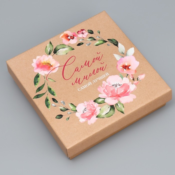 Коробка подарочная складная, упаковка, «Самой милой», 20 х 20 х 5 см Коробка подарочная складная, упаковка, «Самой милой», 20 х 20 х 5 см