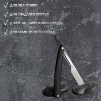 Опасная бритва, шаветт, без лезвия, 16,5/24 &times; 2,5 &times; 1,3 см, пластиковая, цвет чёрный/серебристый