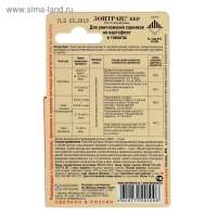 Средство от сорняков на картофеле и томатах "Зонтран", 10 мл