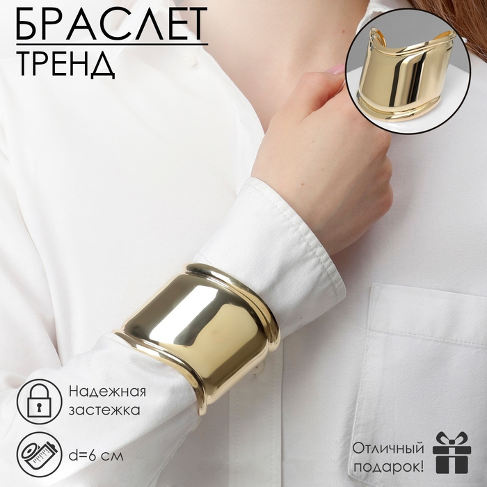 Браслет металл &laquo;Манжета&raquo; изгиб с полосой, цвет золото