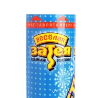 Хлопушка &laquo;Бумфети&raquo;, конфетти бумага, 20 см