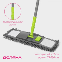 Швабра для мытья пола плоская Доляна, окрашенный телескопический черенок, микрофибра букля, 42&times;12&times;73(124) см