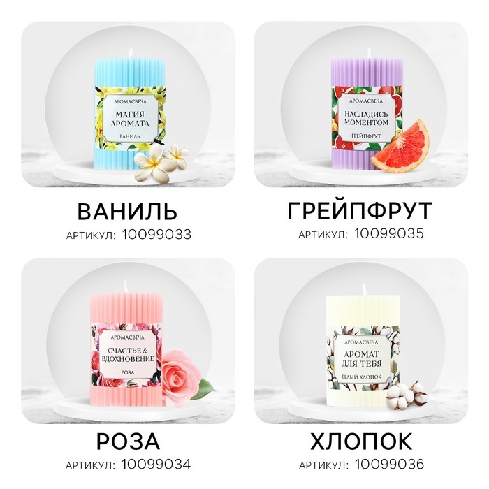 Ароматическая свеча столбик &laquo;Счастье и вдохновение&raquo;, аромат роза, 7,5 х 5 см.