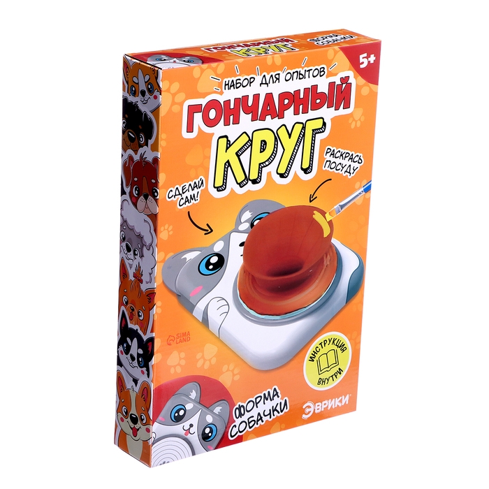 Набор для опытов &laquo;Гончарный круг: Собачка&raquo;