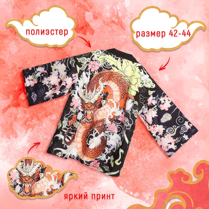 Карнавальное хаори &laquo;Красный дракон&raquo;, р. 42&ndash;44 (S)
