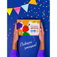 Мозаика &laquo;Фрукты&raquo; набор 5 шт.