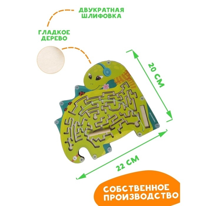 Лабиринт &laquo;Дино на прогулке&raquo;