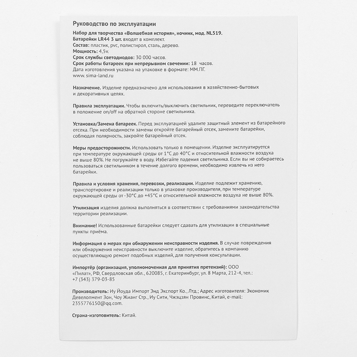 Набор для творчества 3д картина - ночник &laquo;Олени в лесу&raquo;