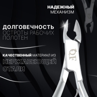 Кусачки маникюрные для кутикулы &laquo;Premium satin&raquo;, эргономичные, 10,1 см, длина лезвия - 7 мм, цвет серебристый