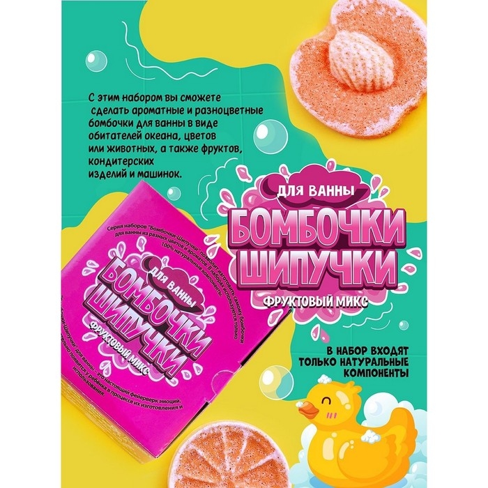 Бомбочки-Шипучки «Фруктовый микс» Бомбочки-Шипучки «Фруктовый микс»