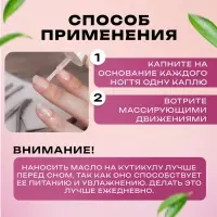 Масло для увлажнения и питания кутикулы 5 мл, персик