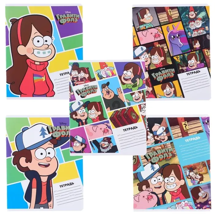 Тетрадь в линейку 24 листа, 5 видов МИКС, обложка мелованный картон, &laquo;Гравити Фолз&raquo;