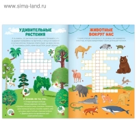 Кроссворды &laquo;Окружающий мир&raquo;, 16 стр.