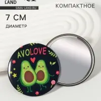 Зеркало карманное AVOLOVE, d=7 см, разноцветное