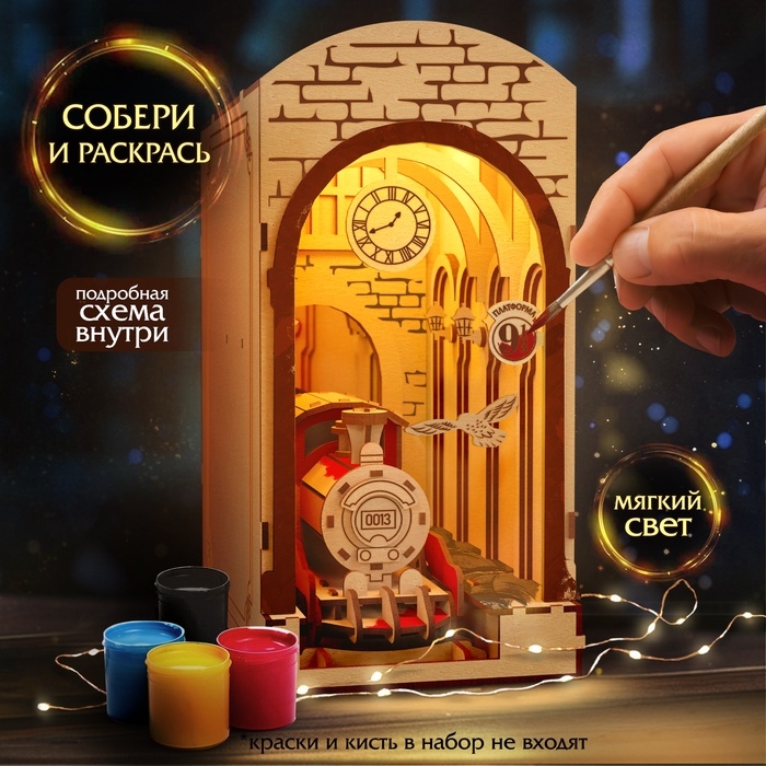 Ночник - конструктор своими руками из дерева &laquo;Поезд&raquo;, подставка - разделитель для книг