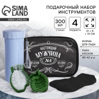 Подарочный набор &laquo;Настоящий мужчина&raquo;: сумка, стакан, носки р-р 40-42, форма для льда