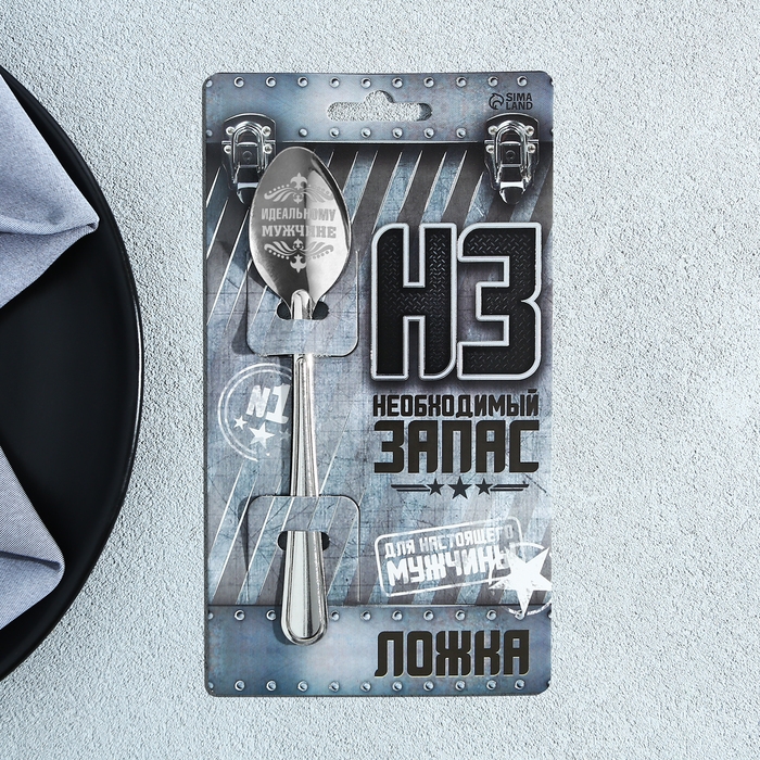 Ложка чайная с гравировкой &laquo;Для настоящего мужчины&raquo;, на подарочной открытке, 3 х 14 см.