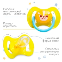 Соска - пустышка силиконовая ортодонтическая &laquo;ТРЕНД Песик&raquo;, от 0 мес., цвет желтый