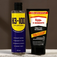 Подарочный набор косметики «Настоящий мужской», гель для душа 250 мл и гель для бритья 110 мл, HARD LINE Подарочный набор косметики «Настоящий мужской», гель для душа 250 мл и гель для бритья 110 мл, HARD LINE