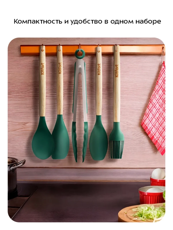 Набор кухонных принадлежностей силиконовые КТ-1262