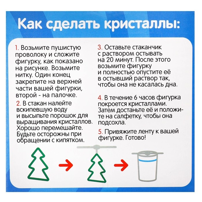 Набор для опытов «Новогодние кристаллы», Синий трактор Набор для опытов «Новогодние кристаллы», Синий трактор