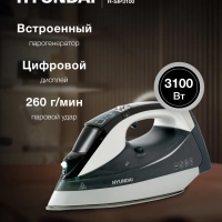 Утюг H-SIP3100 350мл 3100Вт