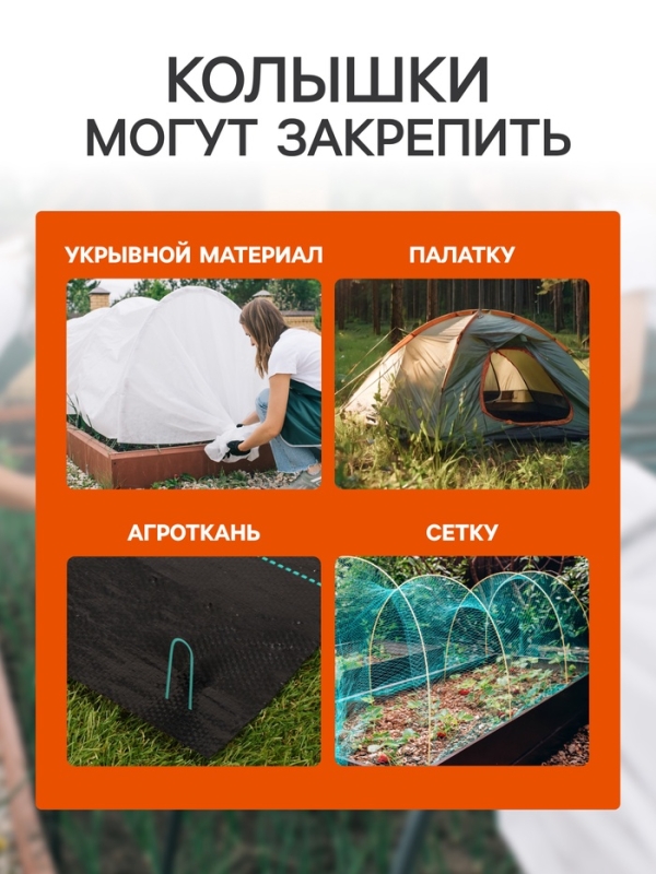 Скоба U-образная, h = 30 см, d = 0.3 см, универсальная, набор 10 шт.