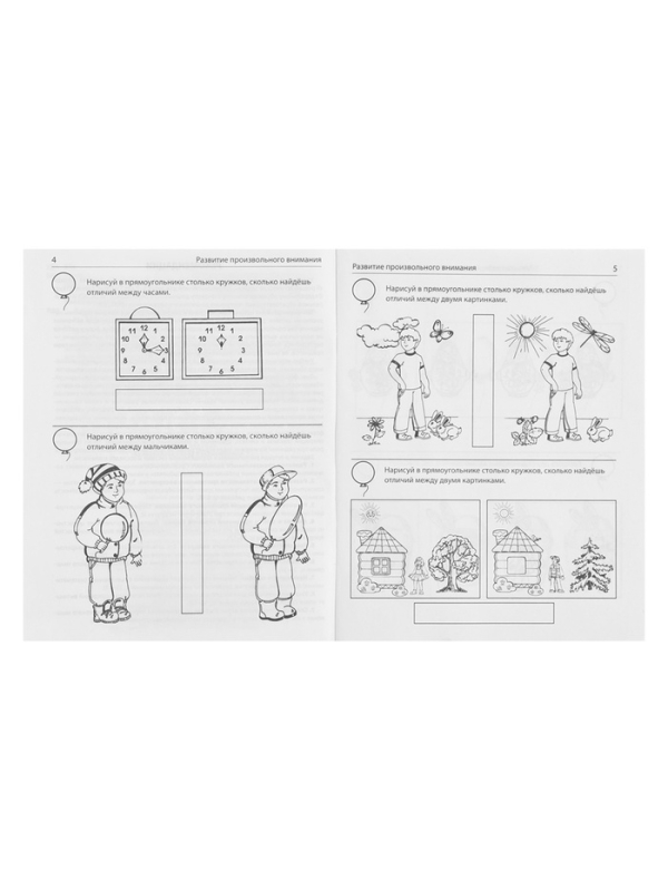 Рабочая тетрадь для детей 5-7 лет &laquo;Я решаю логические задачи&raquo;, Колесникова Е. В.