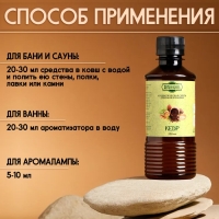 Ароматизатор для бани и ванны &laquo;Кедр&raquo;, натуральная, 250 мл., "Добропаровъ"