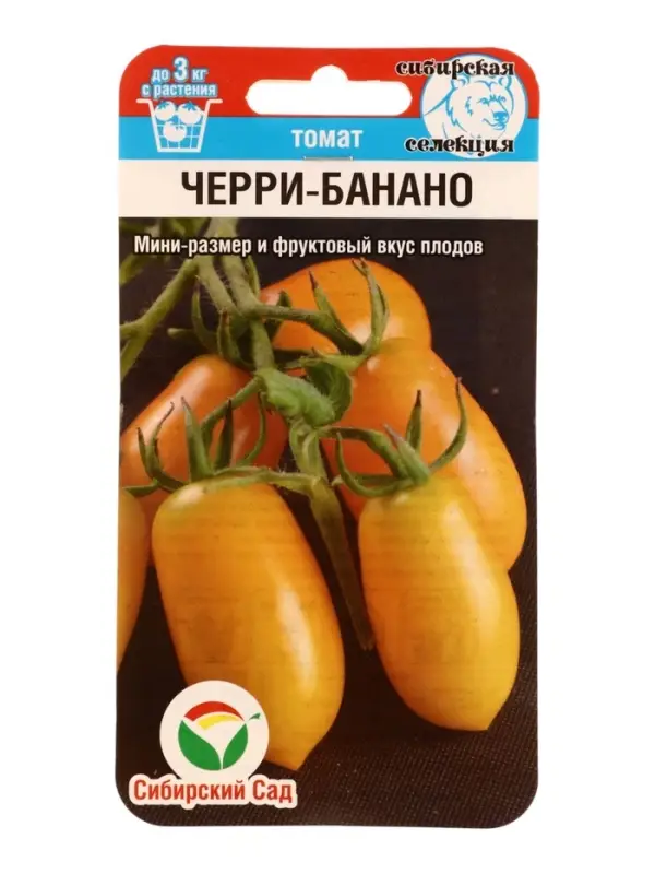 Семена Томат Черри Банано 20 шт.