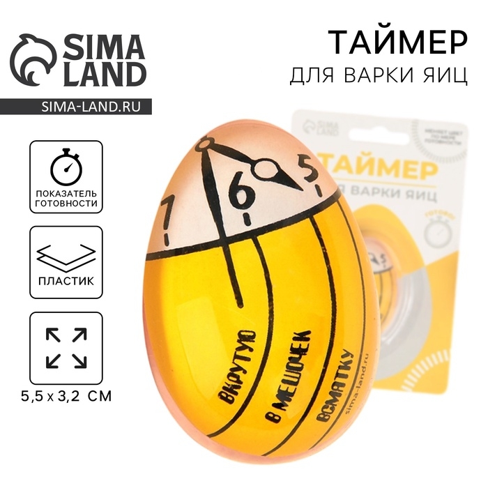 Таймер для варки яиц &laquo;Время&raquo;