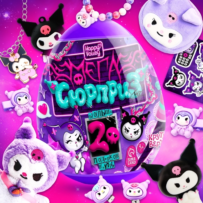 HAPPY VALLEY Игрушка-сюрприз в яйце HAPPY VALLEY Игрушка-сюрприз в яйце "Мега-сюрприз", черный кролик