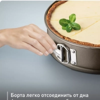 Форма для выпечки разъемная Easy Grip J1626215, 25 см