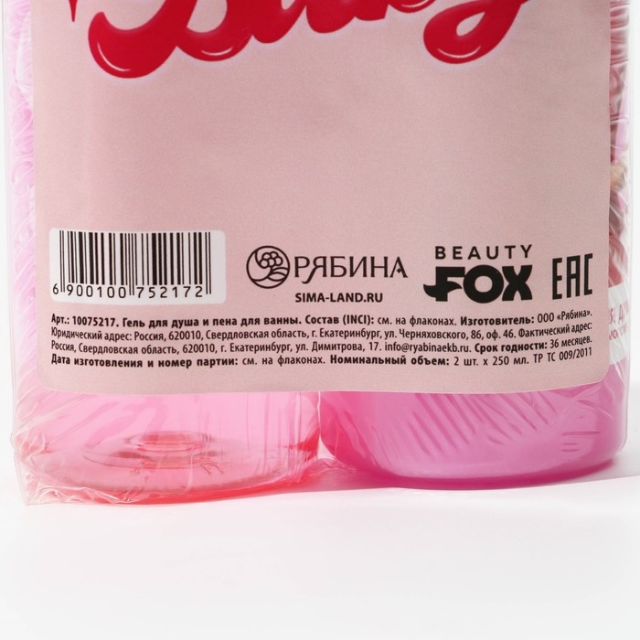 Подарочный набор косметики Hi, baby, гель для душа 250 мл и пена для ванны 250 мл, BEAUTY FOX