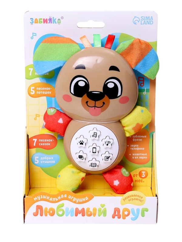 ZABIAKA Музыкальная игрушка "Любимый друг" собака SL-07046