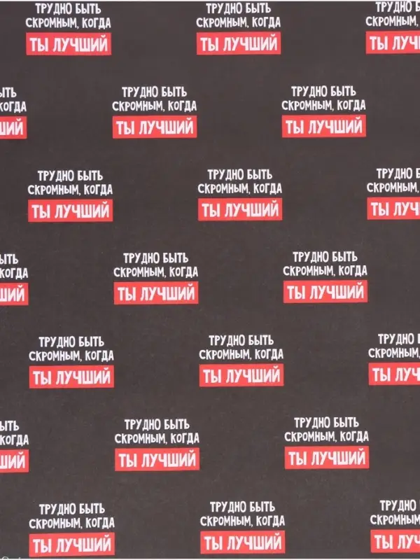 Бумага упаковочная крафтовая &laquo;Лучший&raquo;, 50 &times; 70 см