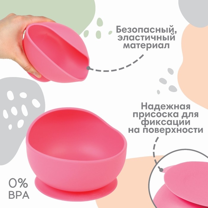 Тарелка детская, на присоске 350мл., Крошка Я, 12х8х5, розовый