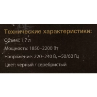 Чайник HYK-G2030 1.7л. 2200Вт черный