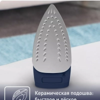 Утюг паровой Virtuo FV1713E0 2000 Вт, синий