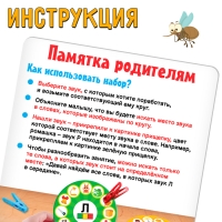 Развивающий набор &laquo;Звуковые круги&raquo;