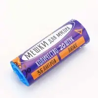 Мешки для мусора 35 л, ПНД толщина 10 мкм, 20 шт в рулоне, цвет синий