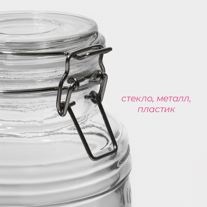 Банка стеклянная для хранения сыпучих продуктов Доляна &laquo;Уют&raquo;, 2,1 л, 12&times;19 см, с бугельным замком