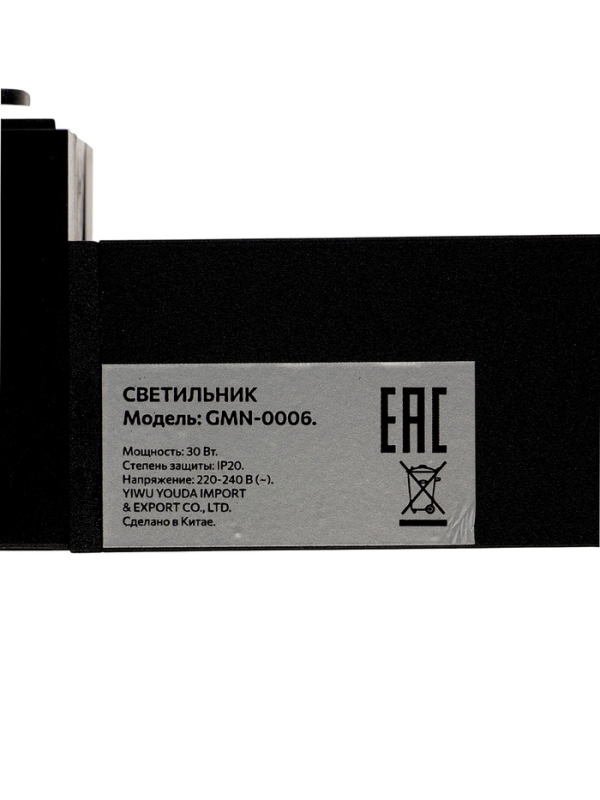 Трековый светильник линейный, поворотный, 30 Вт, 2700 Лм, 4000К, IP20, черный