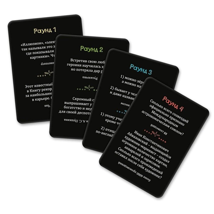Настольная игра &laquo;Квиз на миллион&raquo; 100 карточек