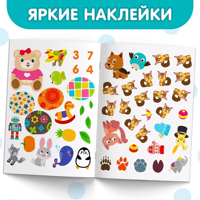 Наклейки обучающие &laquo;Логика IQ&raquo;, 12 стр.