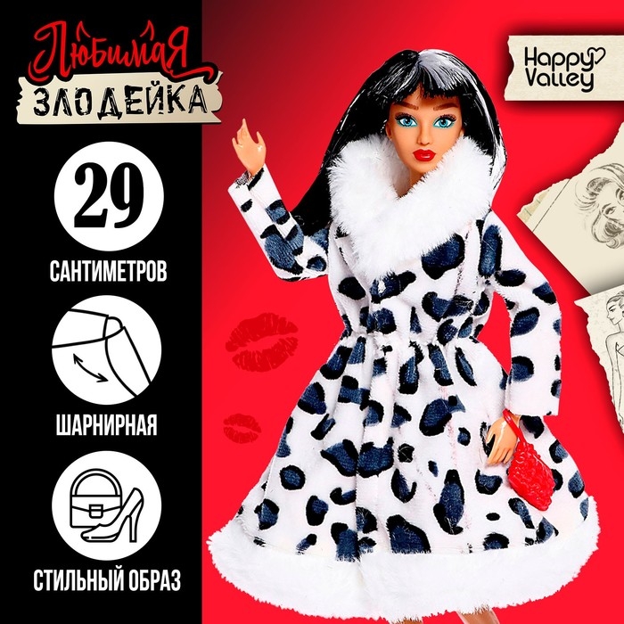 Кукла-модель шарнирная &laquo;Любимая злодейка&raquo;